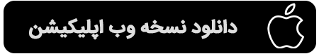 لینک مستقیم 